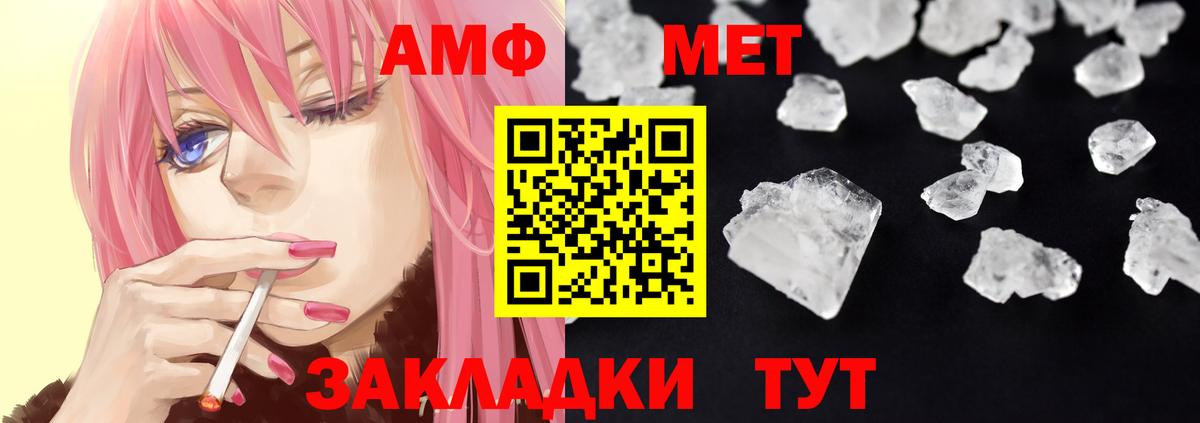 Amphetamine 98% Ливны