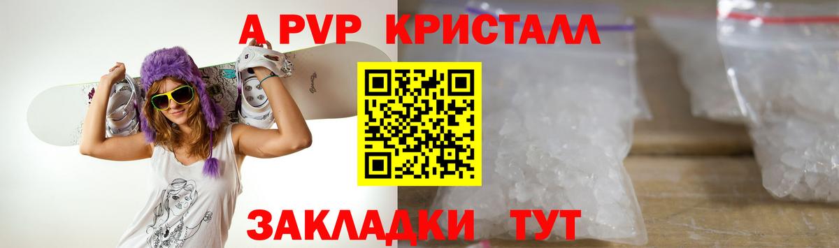 Альфа ПВП СК КРИС  Вход с VPN  APVP  Ливны 