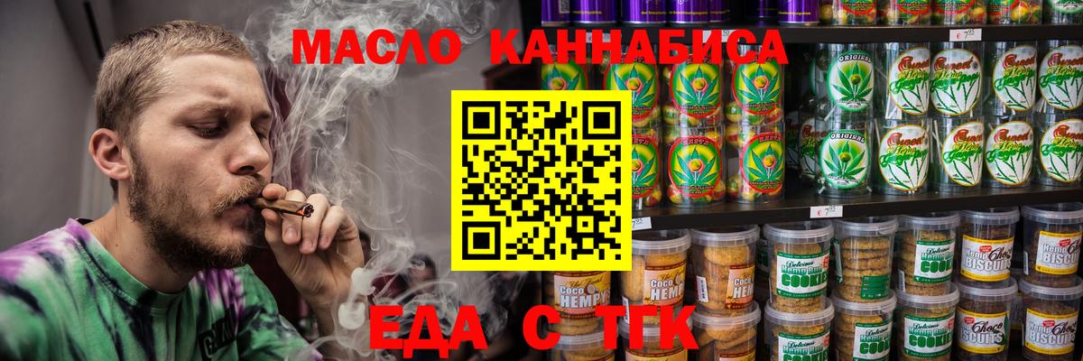 Ливны  Canna-Cookies конопля  Вход с VPN 