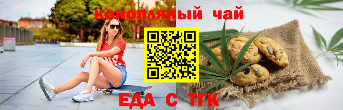 Печенье с ТГК марихуана Ливны