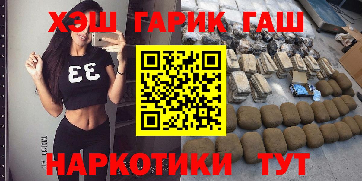 ГАШИШ убойный Ливны