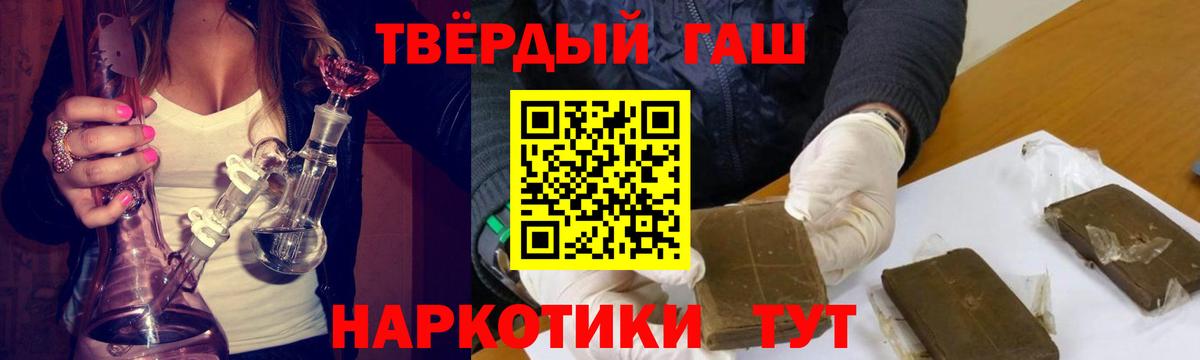Ливны  ГАШИШ Premium  Гашиш Premium  Вход с VPN 