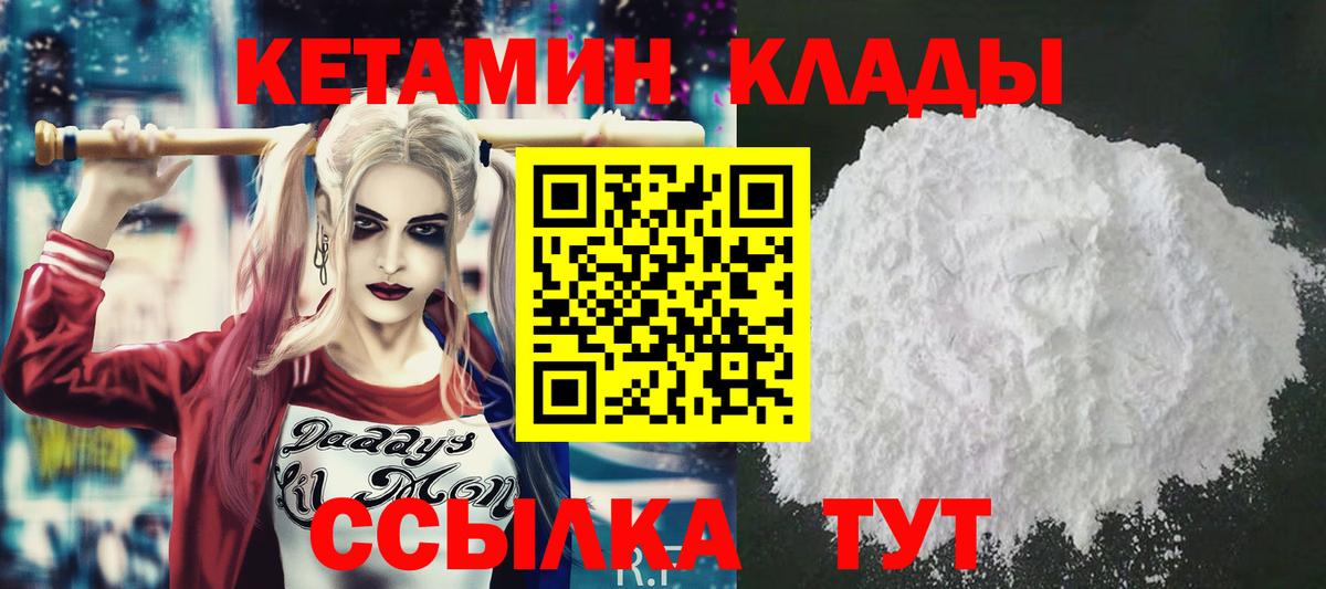 Кетамин ketamine Ливны