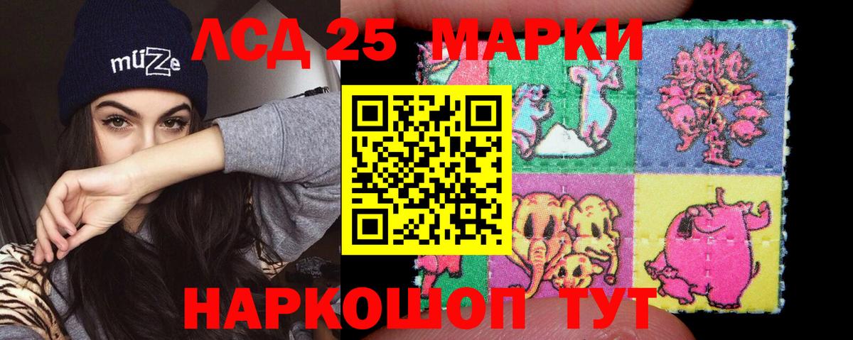 LSD-25 экстази ecstasy Ливны
