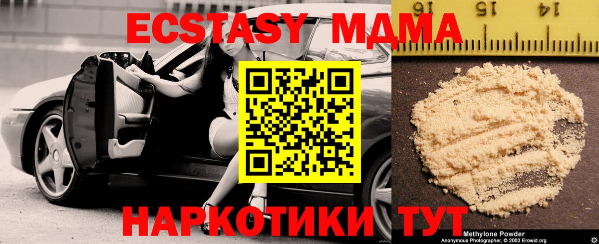 МДМА Molly  Вход с VPN  МДМА молли  Ливны 