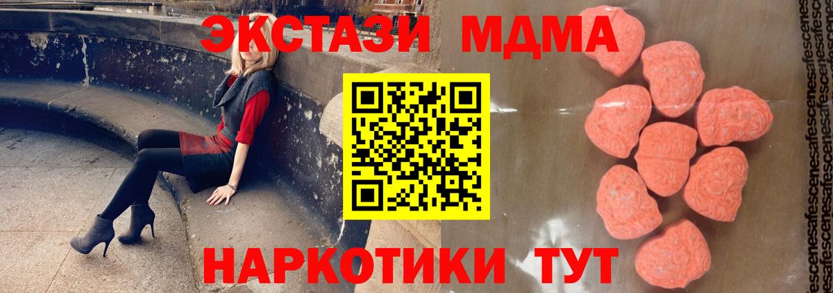 МДМА VHQ Ливны
