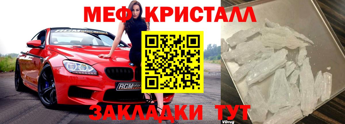 МЕФ мука  Вход с VPN  Мефедрон  МЯУ-МЯУ  МЯУ-МЯУ кристаллы  Ливны 