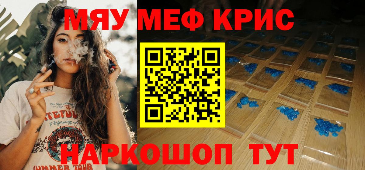 Мефедрон мука Ливны