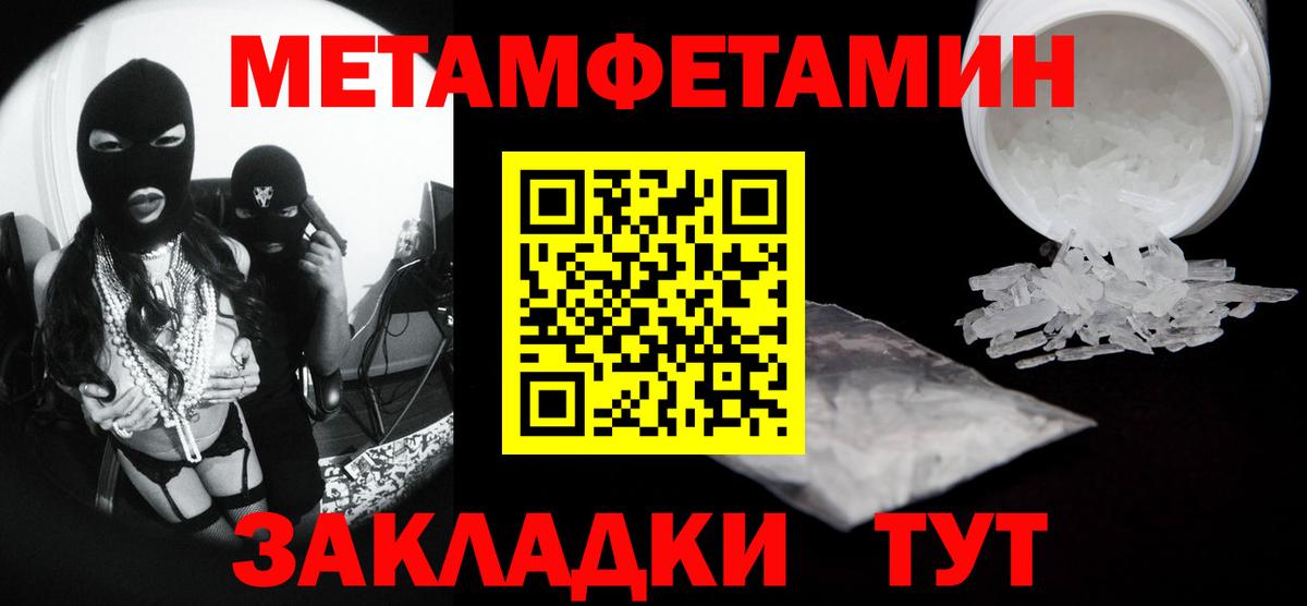 Ливны  Метамфетамин кристалл  Метамфетамин кристалл  Вход с VPN 