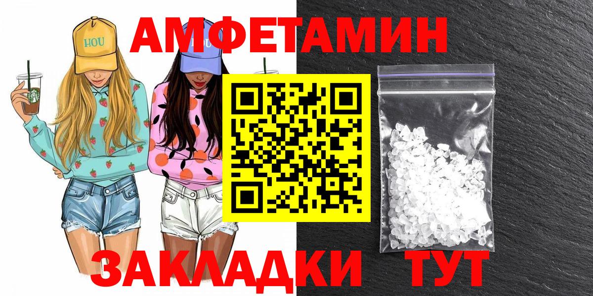 Метамфетамин витя Ливны