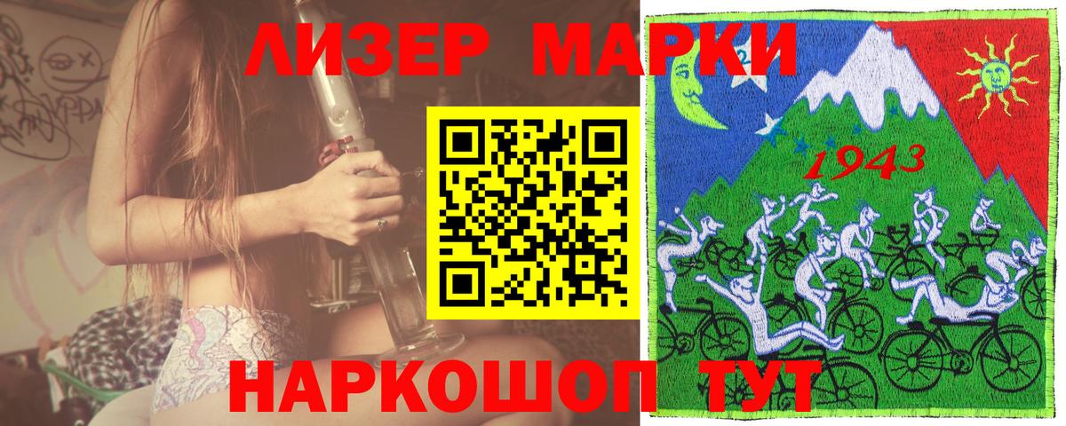 Ливны  Марки 25I-NBOMe  Вход с VPN  Наркотические марки 1,5мг  Наркотические марки 1,5мг 